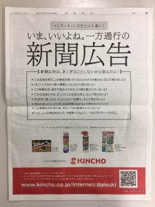 210704キンチョウ読売広告