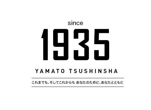 大和通信社８０週年