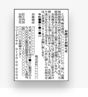 お詫び・お知らせ広告